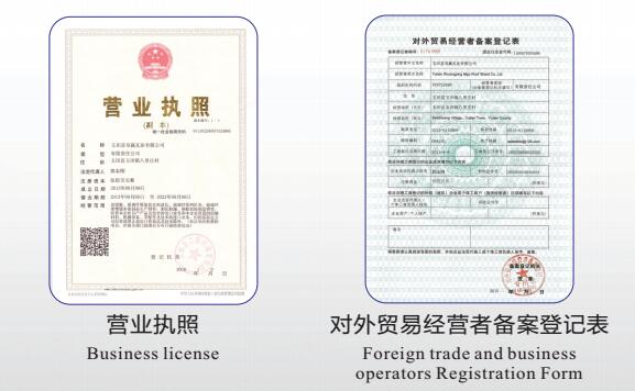 公司對(duì)外經(jīng)營貿(mào)易資質(zhì)